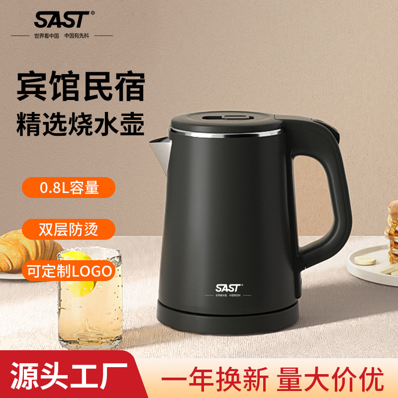 SAST0.8L 주전자 소용량 1리터 호텔 전용 전기 주전자 공장 직접 판매 소형 가전 제품