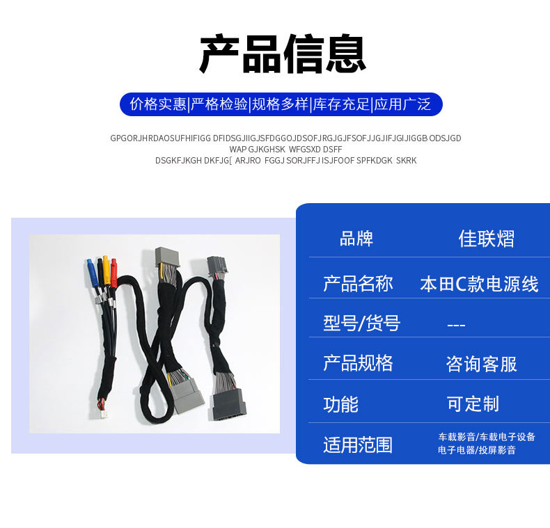 Honda C-Type Power Cord, Car-Specific Power Cord, Car Audio Power Cord, Car Terminal Cable