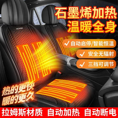 heating 12V universal warm — Multi-function pad