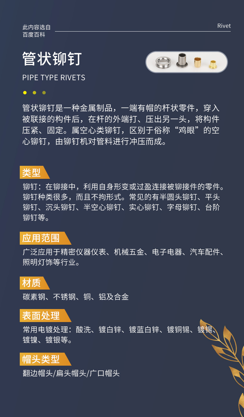 铆钉_13.jpg