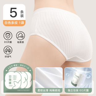 A generation of women's disposable underwear cotton crotch color stripes portable travel plus size wash-free day throwing shorts