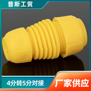 4 points to 5 points beef tendon snakeskin net tube hose butt joint quick connector repair extension joint water pipe plastic quick connector