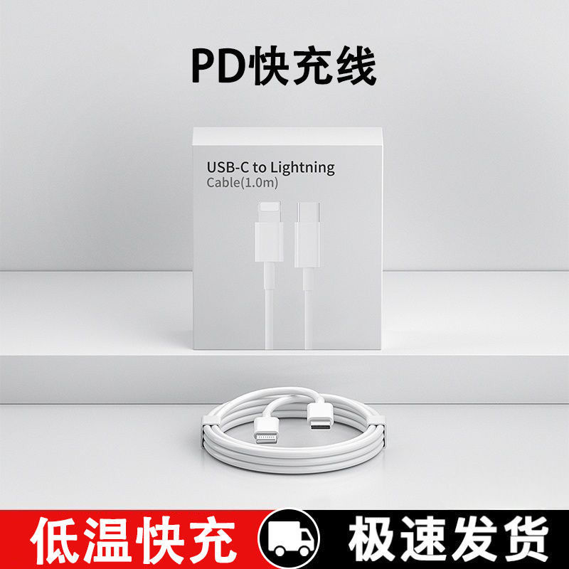 純正 30W 急速充電器 35W 急速充電ヘッド 14/13/12 データケーブル Apple 20W 急速充電セットに適しています|undefined