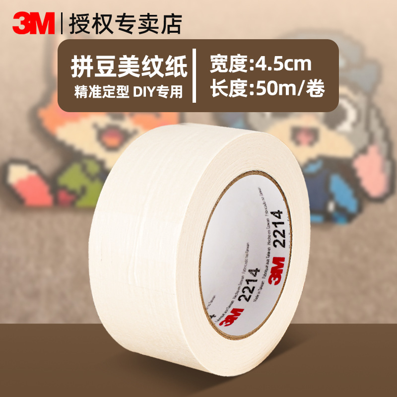 4,5 cm de ancho x50m