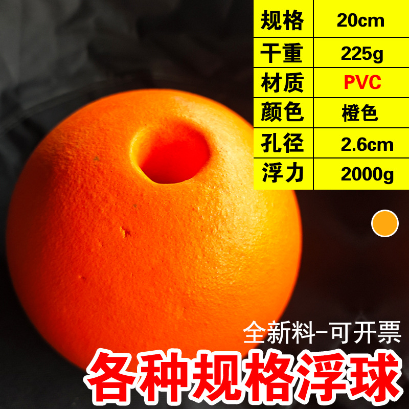 Bola naranja de 20 cm