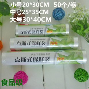 Food Preservation Bag Point Break PE Preservation Bag Kitchen Refrigerator Classification Packaging Food Bag Wholesale