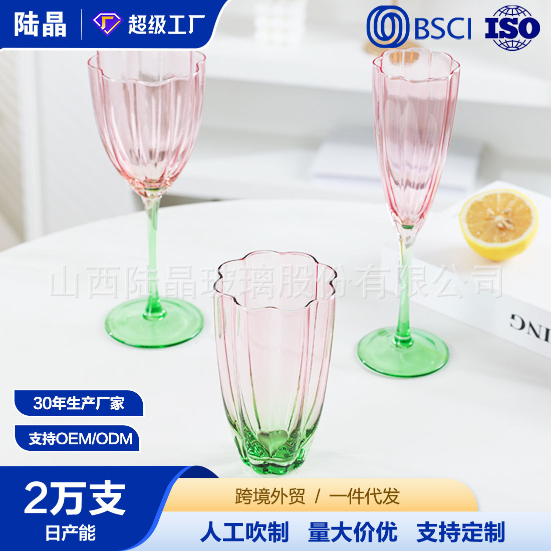 Taza de pétalos de vidrio rosa verde japonés taza de jugo de frutas taza de vidrio rojo casero taza de vino tinto soplado artificial taza de vidrio