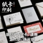 定做定制卡片珠光纸卡片