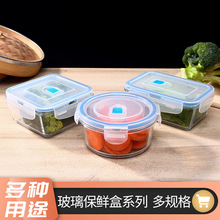 厂家批发菲内克斯钢化玻璃保鲜盒储物盒带盖耐热璃碗透明玻璃饭盒