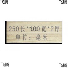 制香机桐木接香板（电动和手动机分别送了10张和6张，不够垒德株