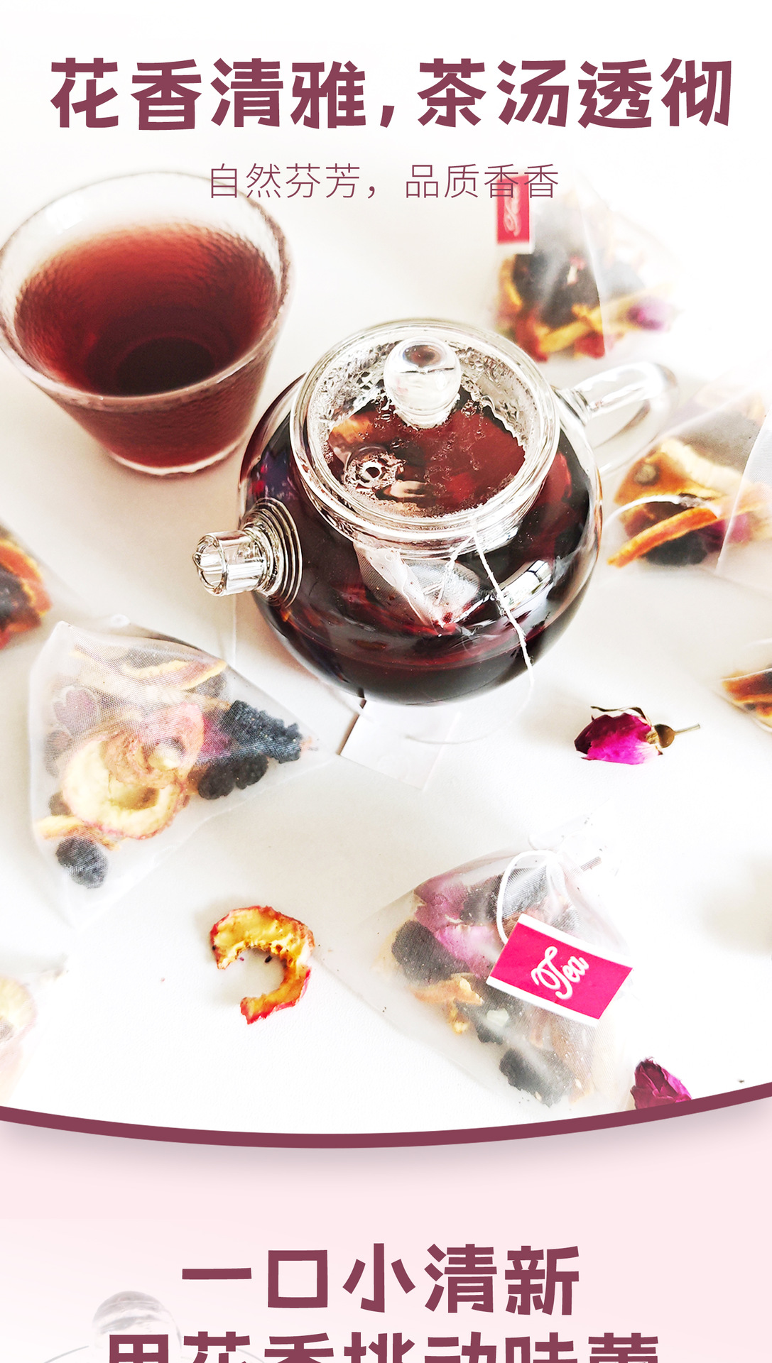Chenpi Hawthorn Rose Mulberry Tea 150g Triangular Tea Bags 25 Count Daily Herbal Infusion specifications