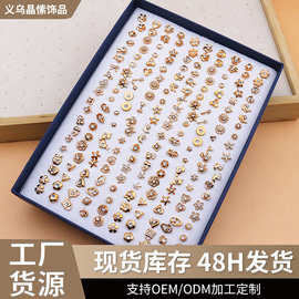 现货 100对礼盒装随机混款塑料镶钻小耳钉套装女生镶钻耳饰