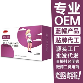 保健食品;复合保健产品;维生素