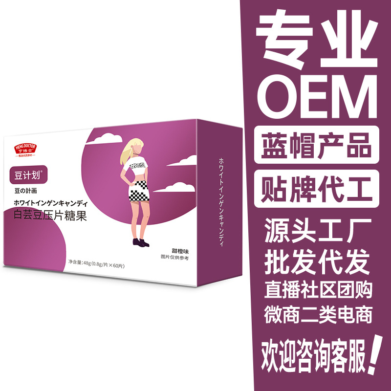 Dr. Heng white kidney bean tablet sugar fruit and vegetable enzyme tablets Xiaosu tablets white kidney bean dietary fiber tablets 48G Wholesale