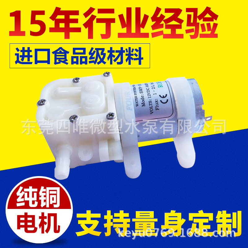 12V24V 18V微型高压小水泵 喷雾水泵 高压水泵 超细雾化 微型水泵