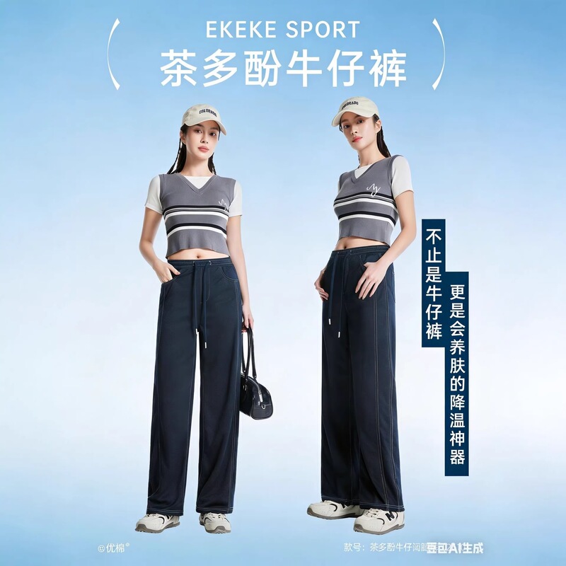 Tea Polyphenol Wide-Leg Jeans, American-Style Curved Cut, Loose Fit, Slimming, Vintage Washed Straight-Leg Pants, Women's Casual Pants