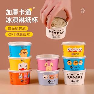 Ice Cream Paper Cup Ice Cream Paper Bowl Disposable Yogurt Box with Lid Special Commercial Ice Cream Paper Box Small Cup