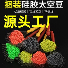 太空豆硅胶竞技紧扩孔黑坑大批量渔具小配件散装100粒