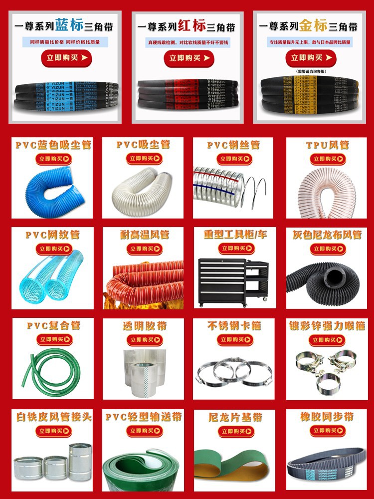 A hard wire triangle belt driving belt type B 1372/1397/1400/1422/1448/1450 belt