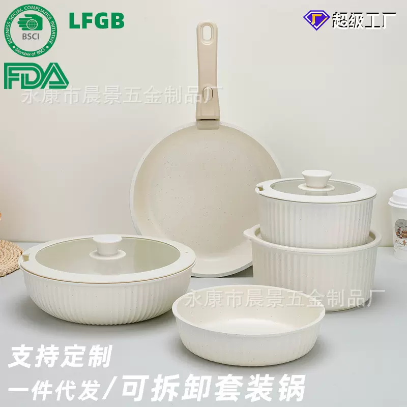可拆卸套装锅不粘锅三件套多件套组合亚马逊跨境热销potset六件套