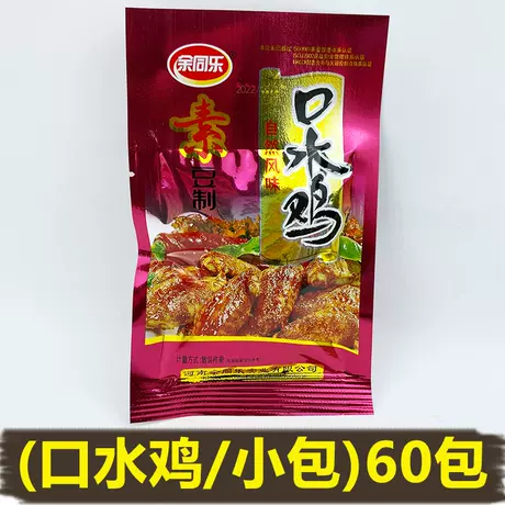 Yu Tongle [Sanding Chicken/Small Bag] 60 Packs