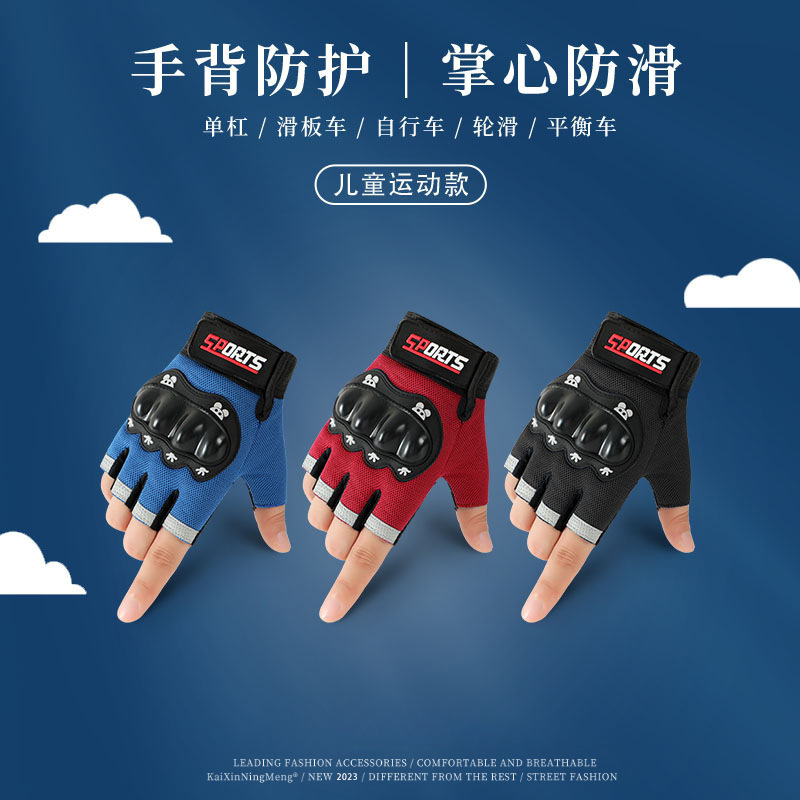 Children's Hiking Gloves Half-Finger Mountaineering Summer Elastic Non-Slip Wear-Resistant Cycling Horizontal Bar Roller Skating Breathable