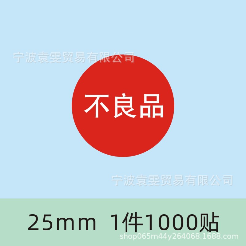 品質検査証明書、材料ラベル、廃棄物、特別購入、返品サンプル、OK検査合格、QCPASS合格、粘着剤|undefined