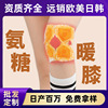 Warm knee sticker manufacturer Witch heating knee hot -knee hot compress warm sticker steam hot compress knee post amino sugar knee hot stickers