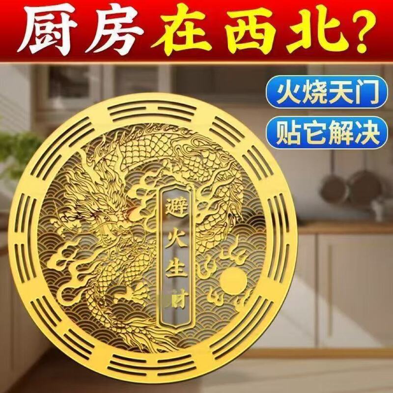 The Kitchen Is in the Northwest Corner, and There Is a Fire-Proof Dragon Bottle with Gold-Stamped Ornaments, a Kitchen Decoration, and a Door Sticker That Wards Off Fire and Brings Wealth, as Well as an Invisible Sticker The Kitchen Is in the Northwest Corner, and There Is a Fire-Proof Dragon Bottle with Gold-Stamped Ornaments, a Kitchen Decoration, and a Door Sticker That Wards Off Fire and Brings Wealth, as Well as an Invisible Sticker