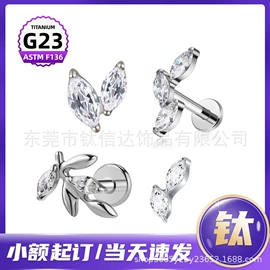 其他穿刺饰品;鼻饰;唇饰