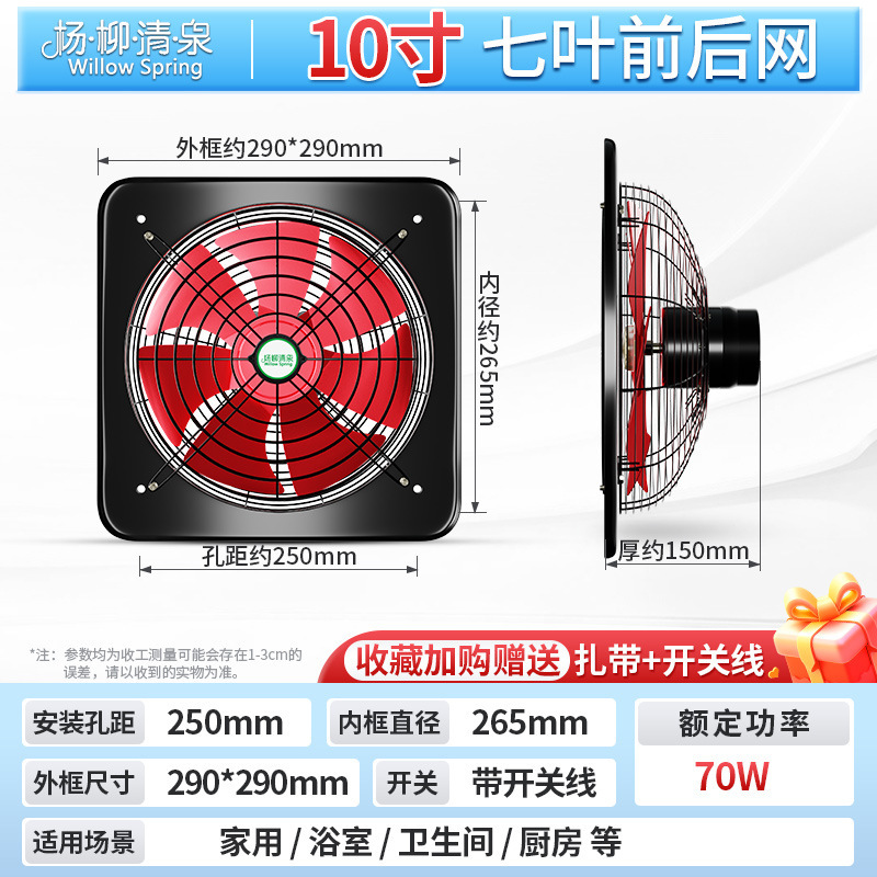 10inch [업그레이드된 7개의 블레이드, 큰 풍량, 전면 및 후면 설치, 스위칭 전원 공급 장치가 있는 강력한 파워 모터