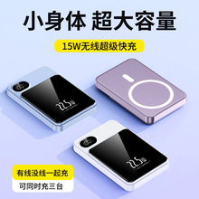 磁吸无线充电宝MagSafe移动电源powerbank快充wireless charge