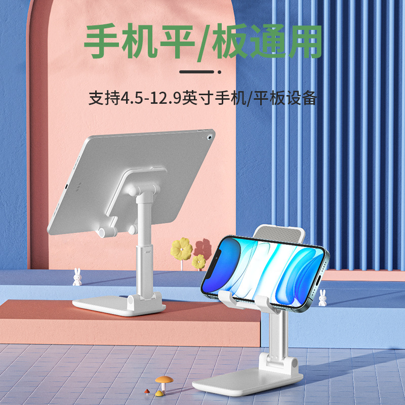 T7-L Double Pole Mobile Phone Tablet Stand Douyin Live Broadcast Foldableing Stand Portable Retractable Lazy Desktop Stand