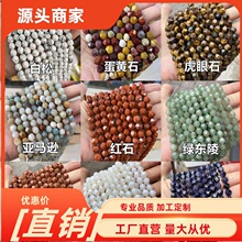 天然石钻石角度大切面 东陵虎眼闪光石青金黄玉水晶海蓝宝天河石
