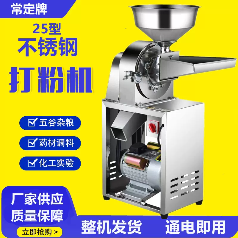 家用不锈钢粉碎机多功能商用五谷杂粮饲料研磨粉机玉米药材打粉机