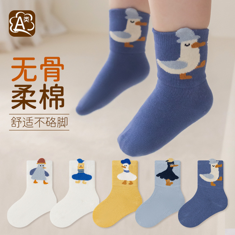 Children's socks, cartoon design, comfortable combed cotton, baby mid-calf socks, seamless, loose fit, non-binding, for boys and girls