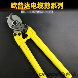 Factory delivery Opta cable scissors labor-saving cable pliers heavy-duty cable scissors Manual cable scissors