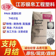 PA66 �����Ű� 74G33J �͟��� �ߏ���  ��; 늚⑪�� ��܇����