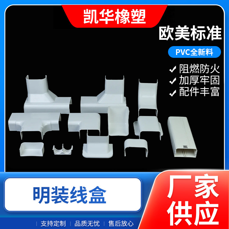 PVC弧形墙面走线槽地线槽抗踩耐压电线固定器电线保护套批发