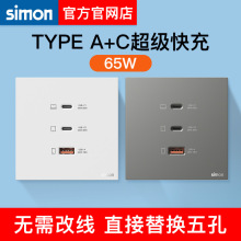 西蒙开关插座老款老国标五孔带usb面板86型家用官方旗舰店官网