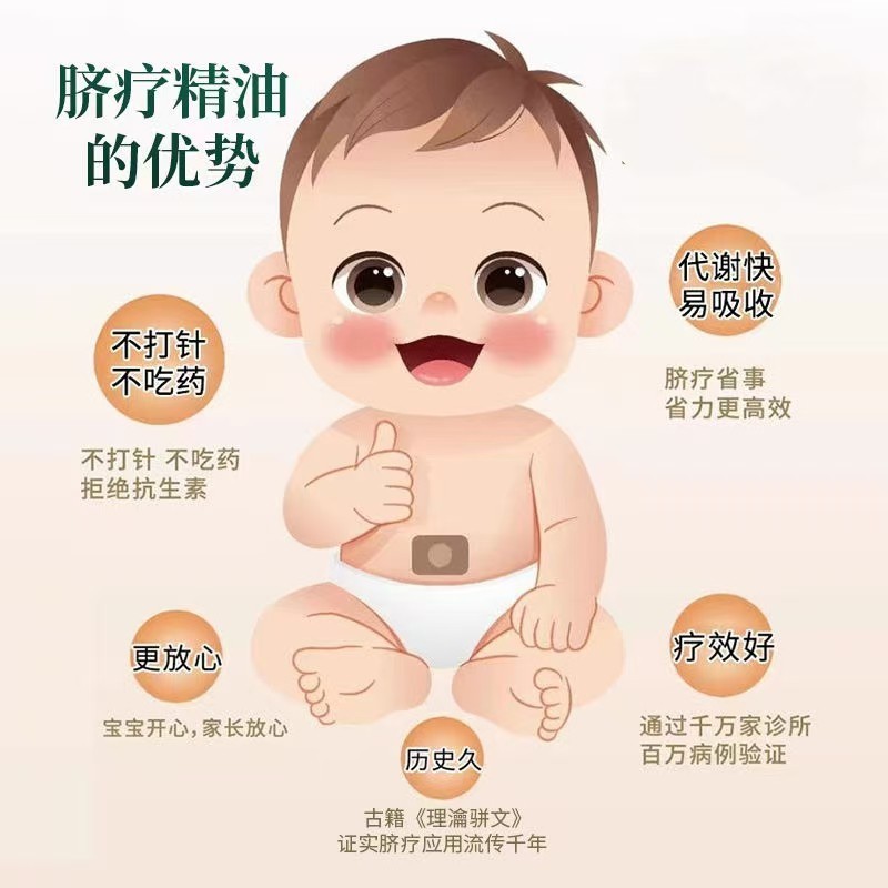小児へそエッセンシャルオイル、へそオイル、漢方薬、へそ療法、ハーブドロップ、脾臓と胃の食滞を整える、赤ちゃん、子供、赤ちゃんの風邪|undefined