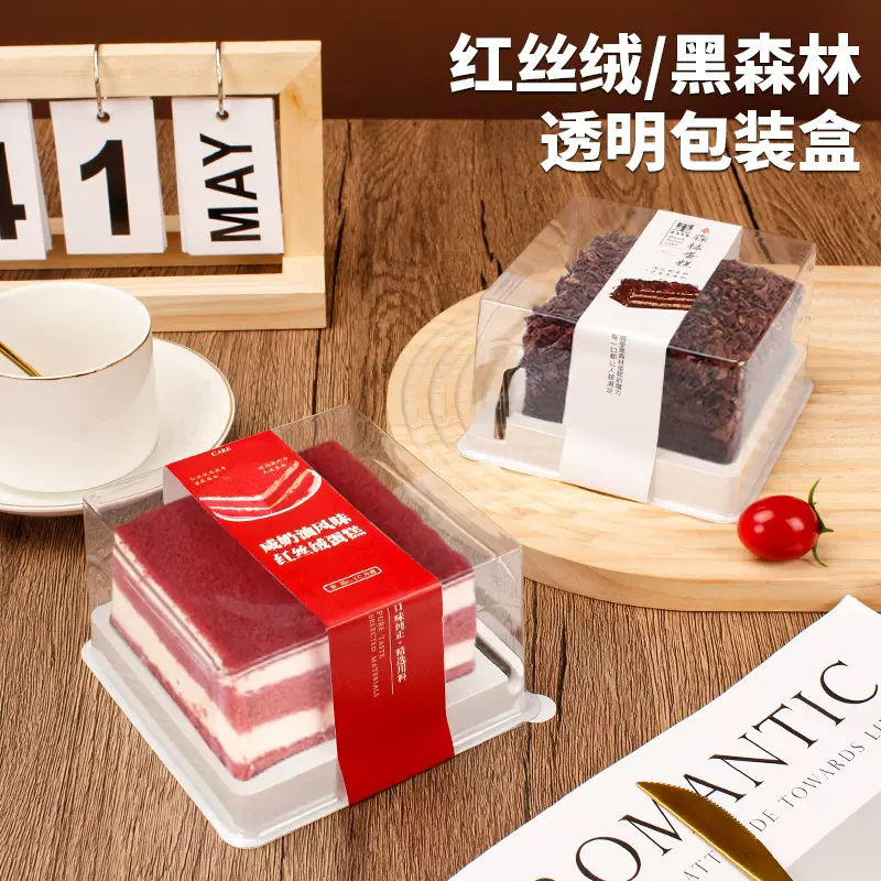 防雾包装盒透明红丝绒蛋糕西点慕斯切块烘焙包装打包盒厚实款