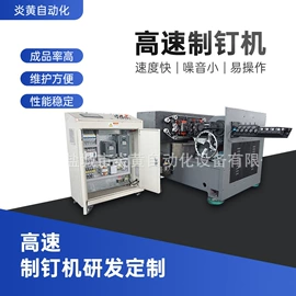 金属成型设备;冲头;输送带