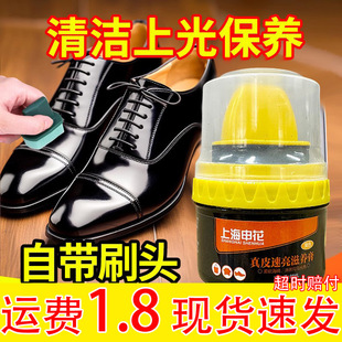 Leather shoe polish black leather maintenance oil brown colorless universal shoe polishing artifact advanced sheep oil decontamination care agent