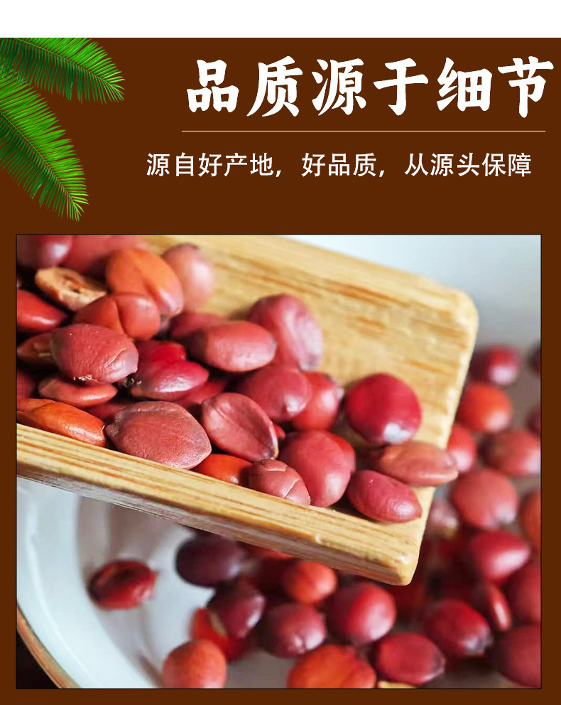 Sour Jujube Seed Suan Zao Ren 250g Dried Ziziphus Seeds for Tea and Soup quality and texture