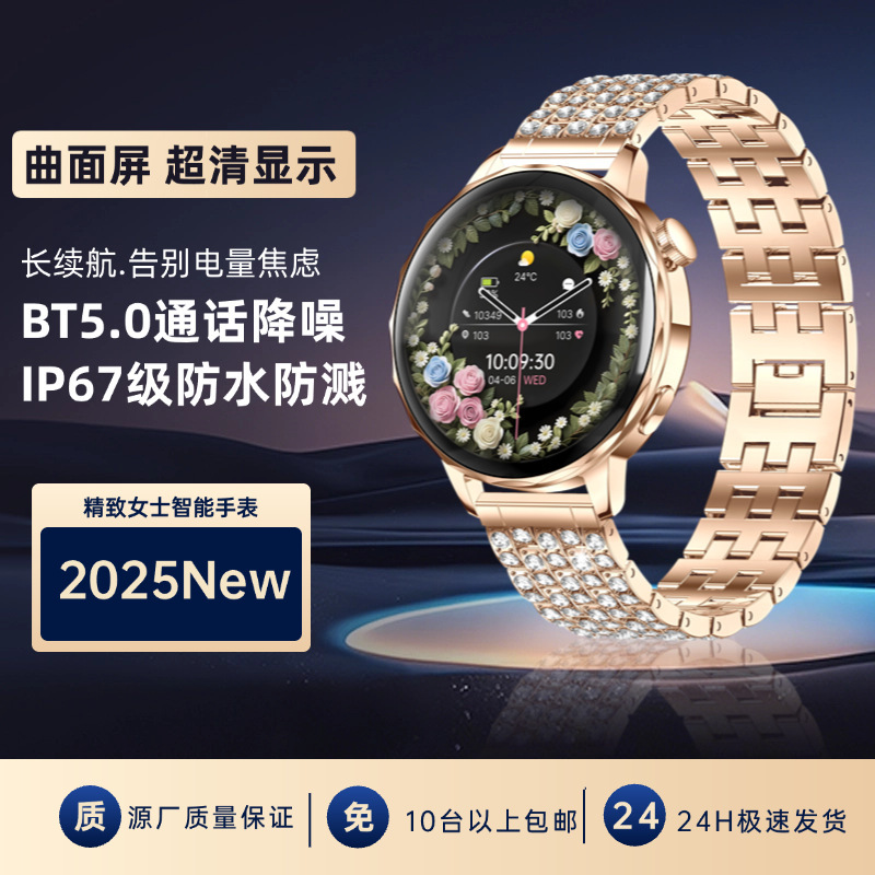 Smart Watch 2025 Model for Measuring Blood Pressure and Heart Rate for Women, Multifunctional, High-Looking, High-End, Multi-Sport and Running for Girls
