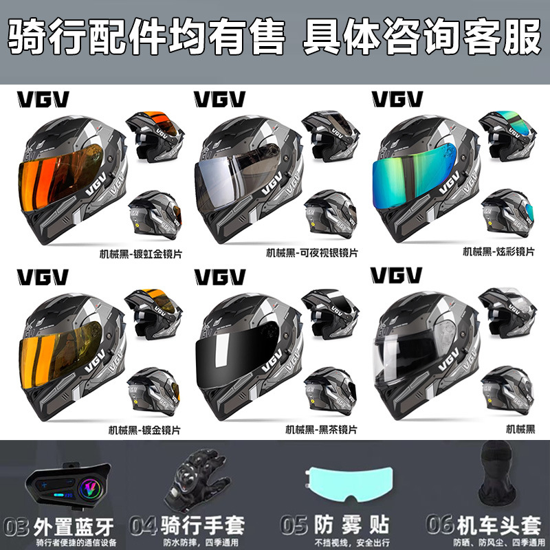 Motorcycle Large Lens Black Tea Silver-Coated Colorful Motorcycle Helmet Accessories for Riding, Unisex, Night Vision, Light-Transmitting