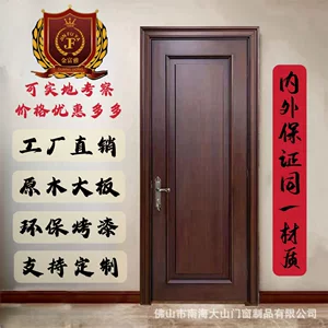 佛山市嘉一木枋门窗有限公司