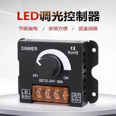 Led調光コントローラ軟硬ストリップライト調光器付き明るさ調節器ノブスイッチ12-24v 30a
