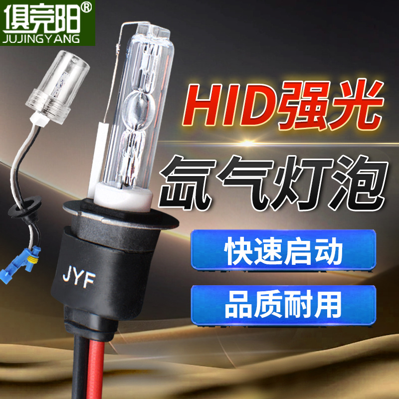 12V xenon bulb, 1000W focused long-range fog light for cars, yellow and white light, ultra-bright 24V bulb.